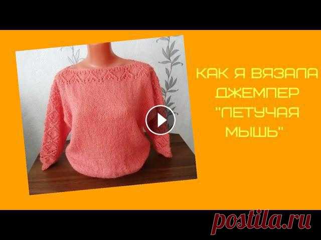 Как я вязала джемпер "Летучая мышь".

связать деда мороза и снегурочку мастер класс