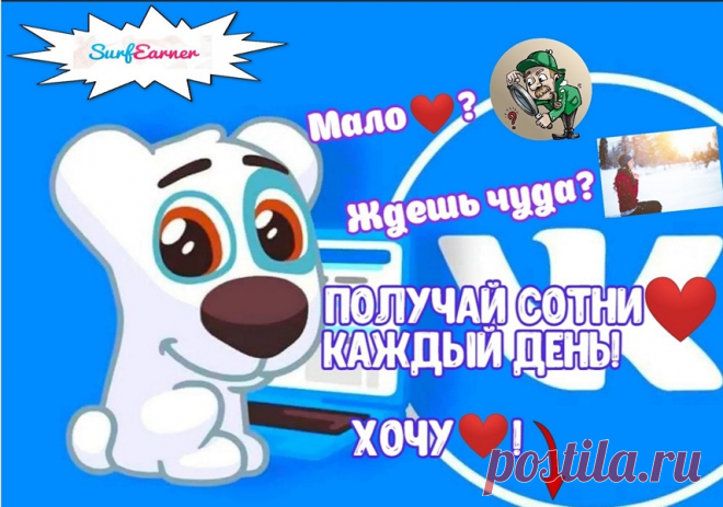 Доброго времени суток! 
Меня зовут Дмитрий, я партнёр сервиса по обеспечению  продвижения рекламы  в YouTube, ВКонтакте и других соцсетях.

Рекламируйте и продвигайте свой бизнес, раскручивайте соцсети - находите клиентов, партнеров, подписчиков, продавайте и генерируйте лиды!

Возможно, то что Вы ищете, находится здесь