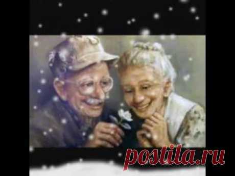 ♥ღ♥Когда нибудь мы станем стариками...♥ღ♥