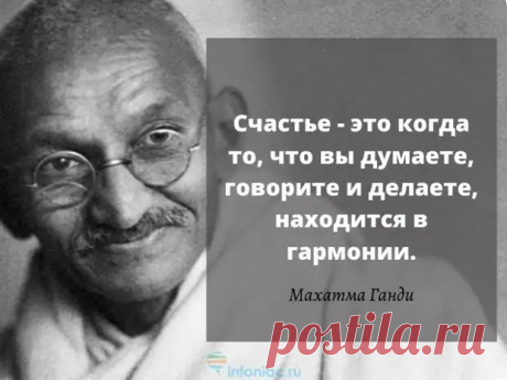 40 мудрых цитат "Великой души" - Махатмы Ганди, которые изменят вашу жизнь - медиаплатформа МирТесен