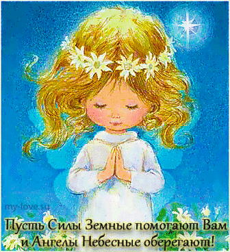 Часы ангела на октябрь 2018 года