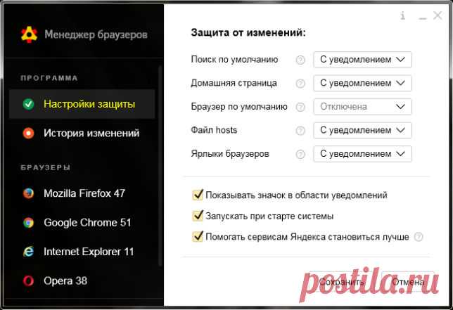 Менеджер Браузеров что это за программа и как ее удалить? | VirtMachine.ru