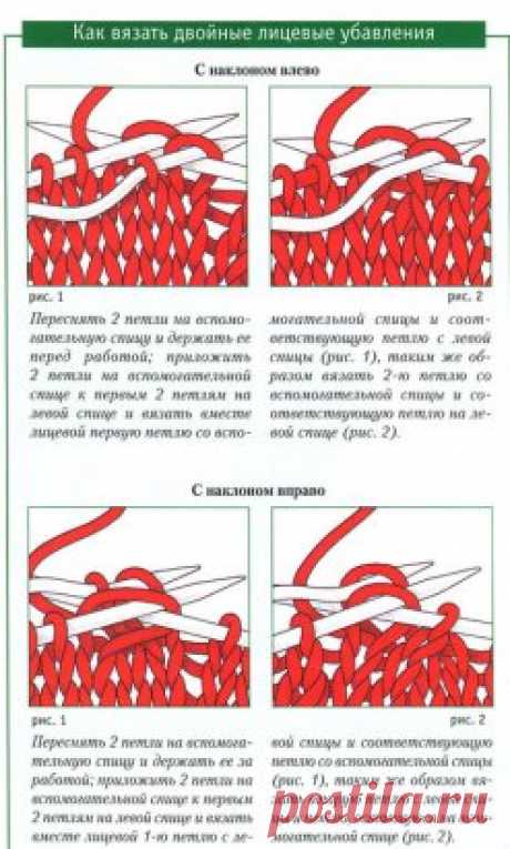 Как вязать двойные лицевые убавления петель