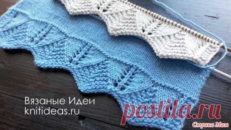 Ажурная кайма спицами Сегодня предлагаю связать очень красивую кайму спицами, которой можно украсить любое изделие при вязании снизу вверх.