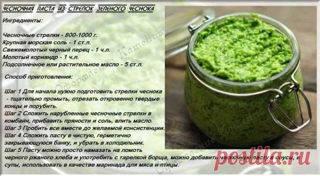 рецепт приготовления чесночного масла из молодого чеснока и перьев: 12 тыс изображений найдено в Яндекс.Картинках