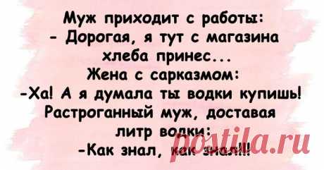 Настроение пятничного вечера в понедельник утром Свежий, острый, неожиданный и смешной анекдот способен превратить даже самый пасмурный и с головной болью «после вчерашнего» понедельник в лучезарный вечер пятницы. Не верите? Тогда познакомьтесь с пр...