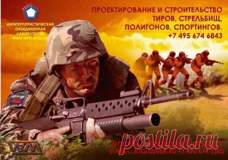 ОБУСТРОЙСТВО СЛОЖНЫХ ЗАЩИТНЫХ СООРУЖЕНИЙ.
Cпециалистами ЗАО НПО «АТОЛ» выполняются следующие виды работ: 
- обустройство банков и банковского оборудования (депозитарии, хранилища ценностей клиентов, операционные кассы), бронедвери, бронеокна, броневетрины ( 1-5 классы устойчивости к взлому, 1-5 классы пулестойкости) для демонстрации ценностей. Специальные укрепленные комнаты ( в зданиях, коттеджах и т.д.). Комнаты (склады) Хранения оружия и боеприпасов. Средства защиты людей. Дизайн сайта