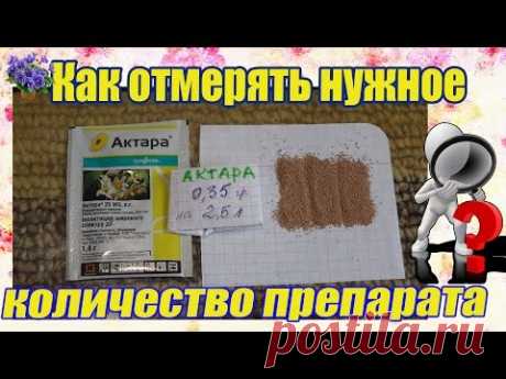 Как отмерять нужное количество препарата, если не требуется вся упаковка сразу