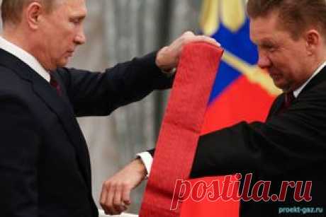 Главу ПАО "Газпром" наградили орденом