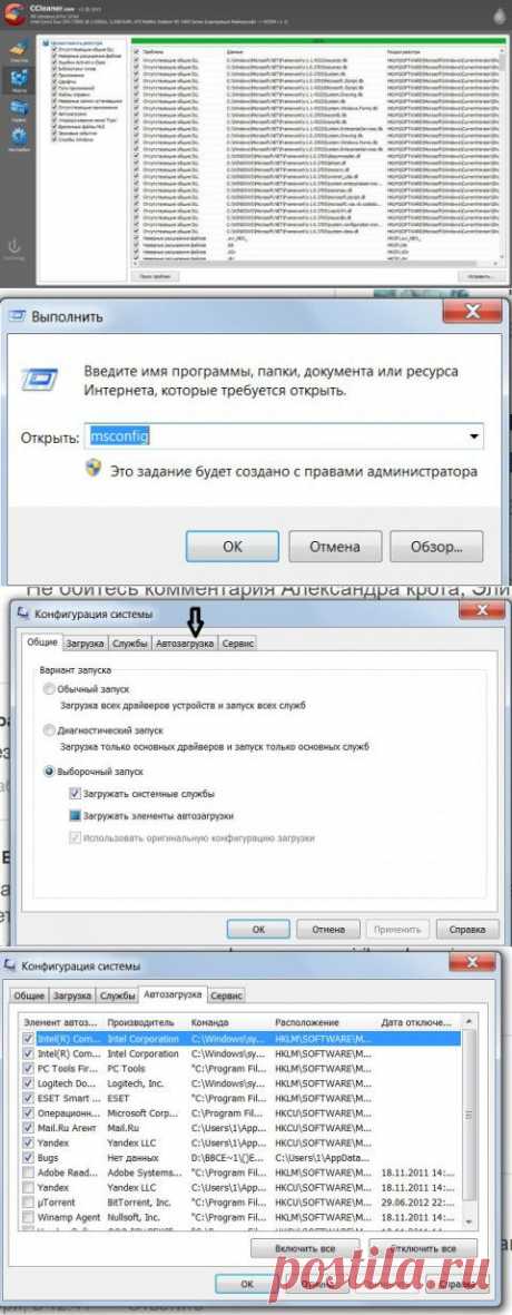 Что делать, если тормозит компьютер | Хитрости Жизни