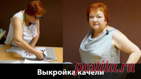 Выкройка выреза качели из трикотажа Как сшить трикотажный топ с вырезом качели своими руками - поиск Яндекса по видео