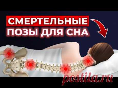 СОН ВРЕДНЫЙ И СОН ПОЛЕЗНЫЙ: как правильно спать?