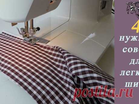 4 новых швейных секрета, если у вас есть 7 минут | Журнал Ярмарки Мастеров