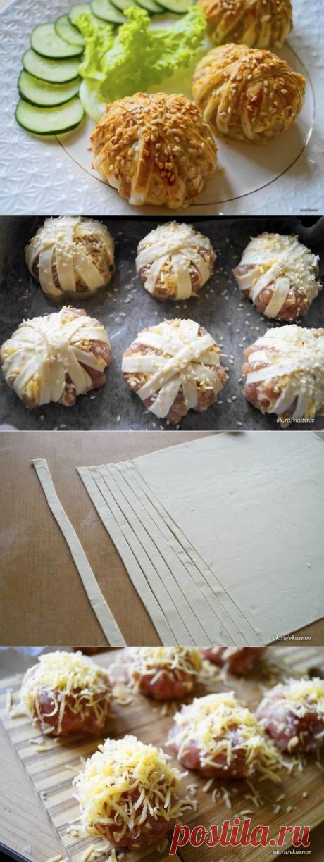 КЛУБОЧКИ МЯСНЫЕ ПОД СЫРОМ !!! **Фарш гот/мясной 500г -шарики посыпь тёртым сыром 100г. *Слоеное тесто 300г -разморозь, раскатай, и полосками в 1см. Обмотай полосками шарики, как нитки на клубок. *На противень, смажь желтком, посыпь кунжутом. *В духовку до золот/корочки. *Подача: с овощами или овощ/салатом.