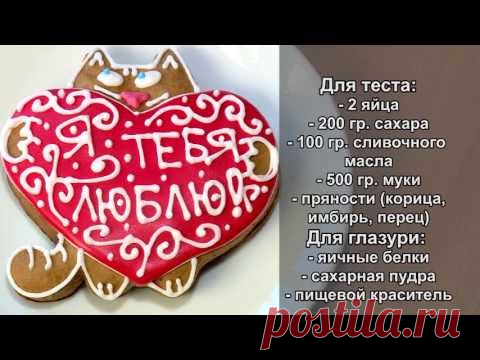 Архангельские «козули»  - пряники-обереги