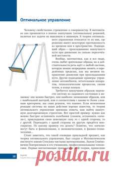 Математическая составляющая