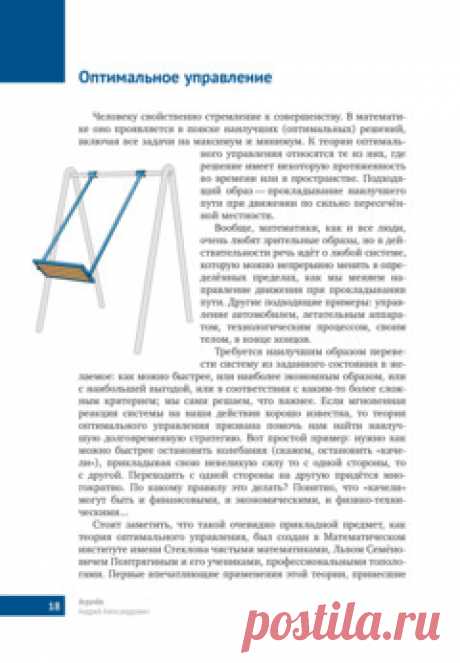 Математическая составляющая