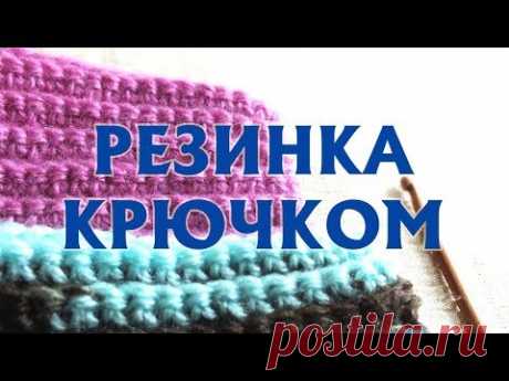 РЕЗИНКА КРЮЧКОМ | ДВА СПОСОБА | КАК ВЯЗАТЬ И ГДЕ ПРИМЕНЯТЬ?