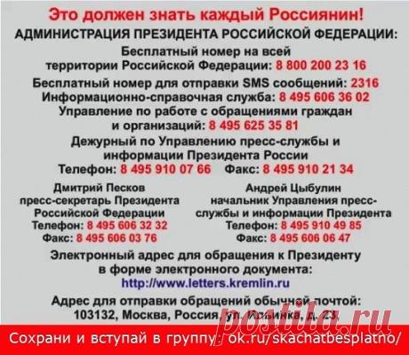 Недавно писал Президенту через форму электронного письма. Очень понравилось то как быстро регистрируют сообщение, реагируют. Через три дня уже получил ответ от компетентных органов, куда направили для рассмотрения. Да и компетентные органы быстро отреагировали в удовлетворении. Вот это я понимаю демократия.