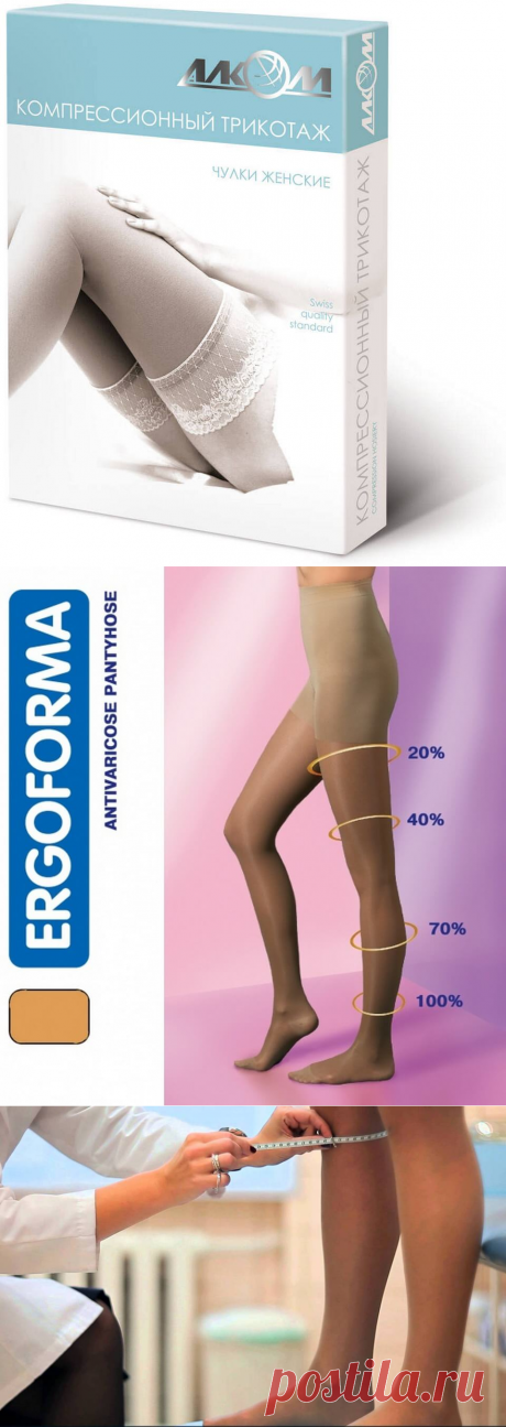 Как выбрать компрессионный трикотаж для беременных