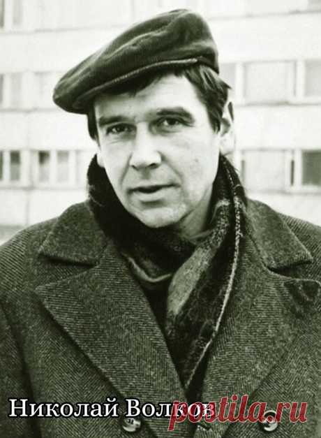 Николай Волков мл., 3 октября, 1934
 • 10 ноября 2003