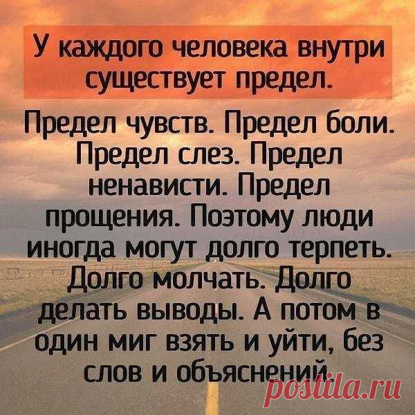 #Женские_Секреты#
...чтобы люди ценили близких людей