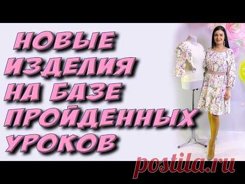 Как сшить платье-свитшот? Рукав реглан. Блуза с воланами полный разбор