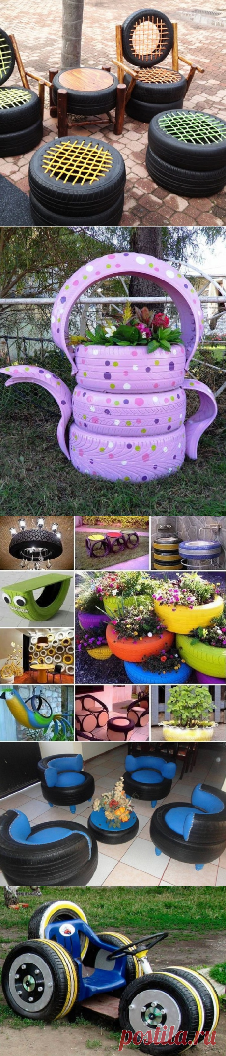 Не знаешь, что делать со старыми шинами? Уж точно не выбрасывать! — Копилочка полезных советов