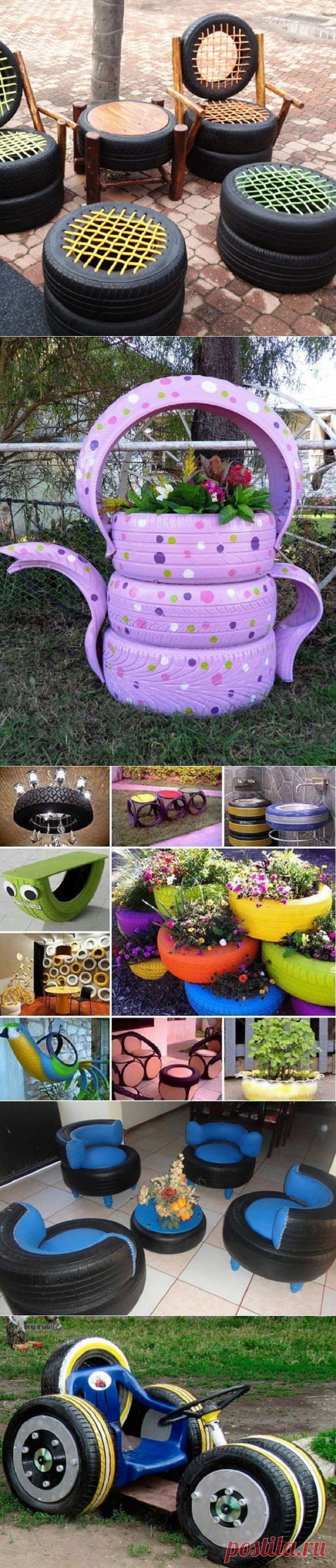 Не знаешь, что делать со старыми шинами? Уж точно не выбрасывать! — Копилочка полезных советов