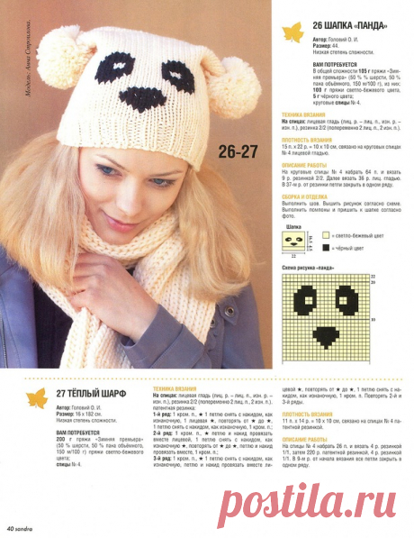 Sandra № 10 2012