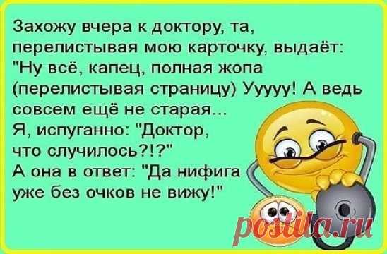 Ещё шутка ниже ↓↓↓