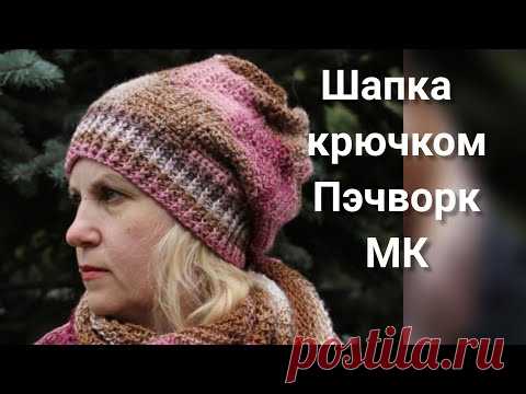 Шапка пэчворк крючком, мастер-класс. Часть 1. Patchwork crocheting hat .