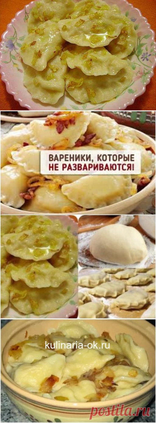 Всякие уже готовила, но эти вареники просто совершенство. Вареники, которые никогда не развариваются - Упражнения и похудение