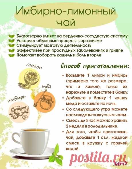 Полезный и вкусный чай для поднятия тонуса!