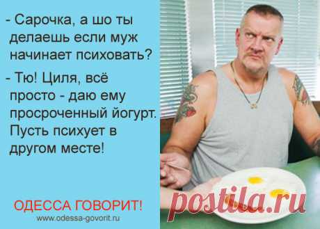 Говорят одесские женщины