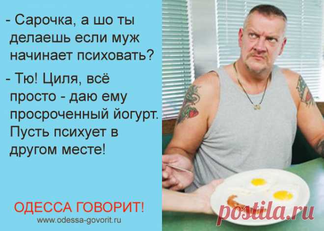 Говорят одесские женщины