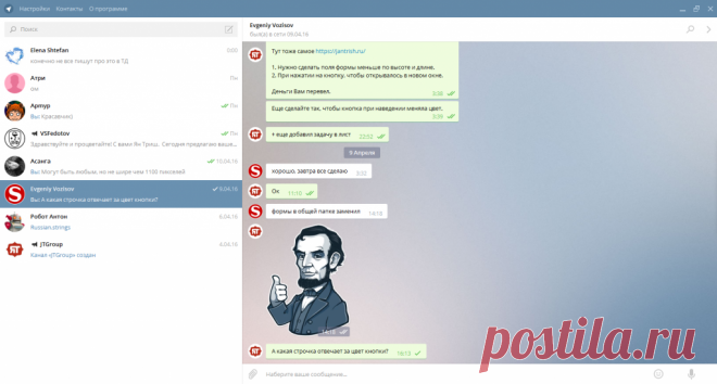 Telegram messenger - невероятно удобное и защищенное общение!