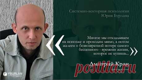 Отзывы о тренинге по Системно-векторной психологии Юрия Бурлана 
Дмитрий, врач-невролог