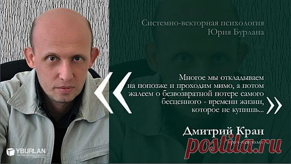 Отзывы о тренинге по Системно-векторной психологии Юрия Бурлана 
Дмитрий, врач-невролог