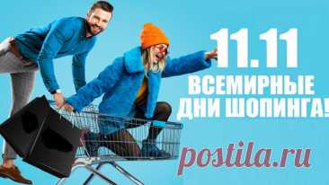 Вот удовольствие большое —
С набитым туго кошельком
По бутикам пройтись, чтоб втрое
Стал гуще гардероб потом. Открытки на День шопинга!