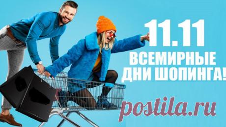 Вот удовольствие большое —
С набитым туго кошельком
По бутикам пройтись, чтоб втрое
Стал гуще гардероб потом. Открытки на День шопинга!