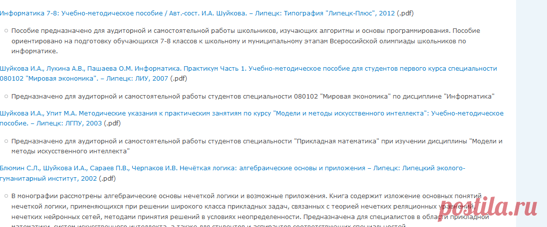 Книги | Шуйкова Инесса Анатольевна