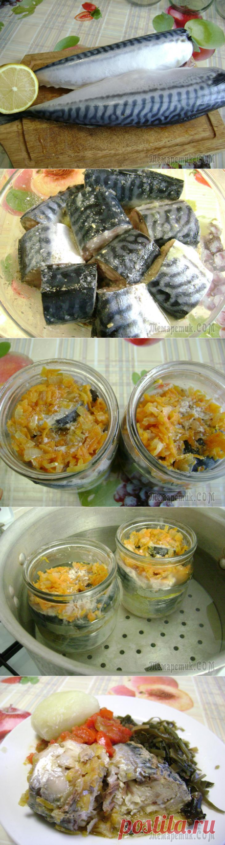 Скумбрия в собственном соку