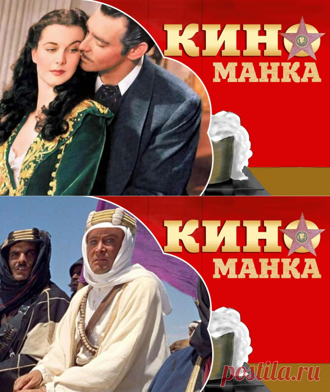 Голливудская классика: фильмы, которые всегда будут в моде | КиноМанка | Яндекс Дзен
Классика, которую можно пересматривать бесконечно. Одна из самых ярких и красочных историй в кинематографе. Сам фильм был снят по трехпленочной технологии, что и придало картинке такую сочность.

Фильм повествует о Скарлетт О`Хара, которая искренне жаждет любви на фоне Гражданской войны 1860-годах в США. Он удостоился 10 премий Оскар, в том числе и актрисе, сыгравшей главную героиню - Вивьен Ли.