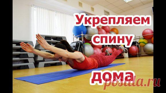 Как избавиться от боли в спине? Гимнастика от от Шамиля Аляутдинова