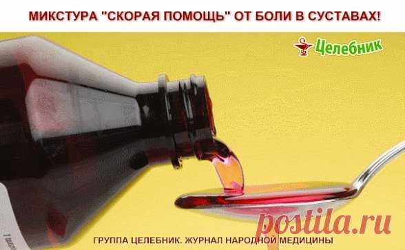 МИКСТУРА 