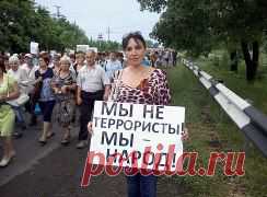 Наталия Сивенок (Кузменская)
29.05.2014г. в г. Перевальске состоялся митинг местных жителей против боевых действий на территории региона. Об этом сообщает пресс-служба самопровозглашенной ЛНР.Митинг прошел под лозунгами «Остановите АТО!», «Мы люди, а не террористы», «Киевская власть, прекратите кровопролитие», «Луганщина протии войны», Save Donbass people.