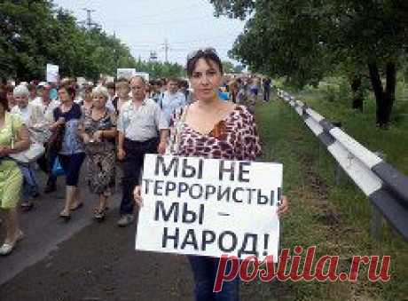 Наталия Сивенок (Кузменская)
29.05.2014г. в г. Перевальске состоялся митинг местных жителей против боевых действий на территории региона. Об этом сообщает пресс-служба самопровозглашенной ЛНР.Митинг прошел под лозунгами «Остановите АТО!», «Мы люди, а не террористы», «Киевская власть, прекратите кровопролитие», «Луганщина протии войны», Save Donbass people.