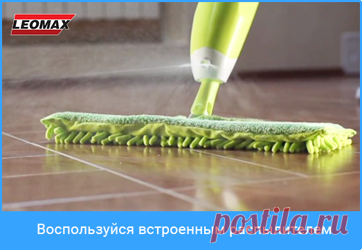 Купить Умную Швабру с распылителем от Леомакс