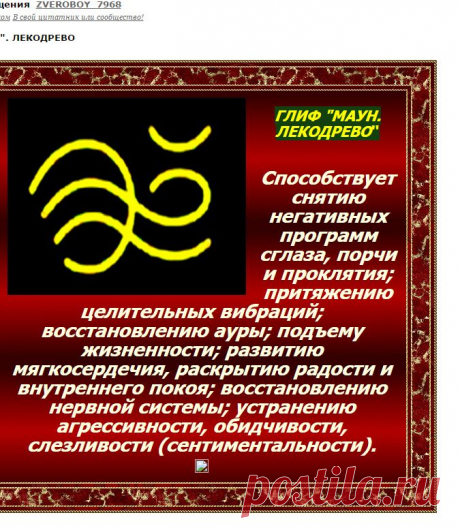ГЛИФ &quot;МАУН&quot;. ЛЕКОДРЕВО